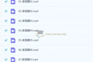 瓶子老师初中英语语法易错题300题视频讲解课