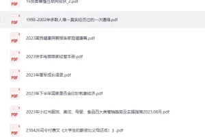 《精整知识星球付费文》136篇合集 强力推荐[pdf]