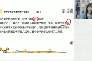 统编版七年级语文下册春季同步课程及名著阅读