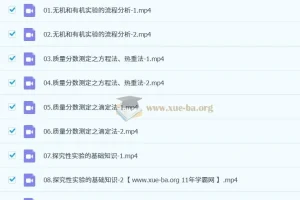 2025高三高考化学 李政化学2025全年全程一轮二轮暑假秋季寒假春季