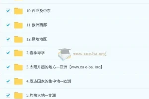 李孚宁 初一地理培训班（春上·全国版·A+）