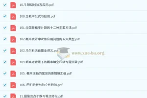 2026版 高考数学•一轮复习微专题106讲