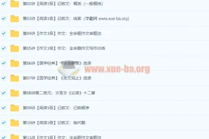 初一新生语文年卡目标满分班（人教版）王帆 78讲