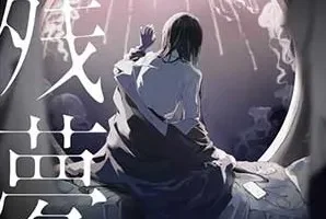 Ado《残夢》[无损FLAC/MP3/855MB]