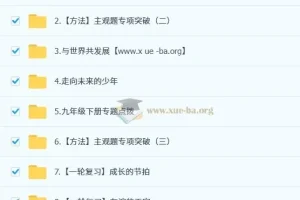 韦墨 2025初三政治培训班（秋下·全国版·A+）