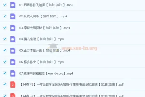 【2024春下】一年级数学A+班 宋亚玲