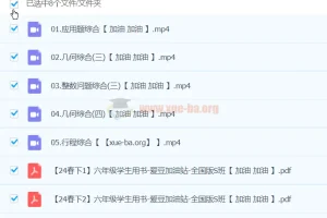 【2024春下】六年级数学S班 史乐