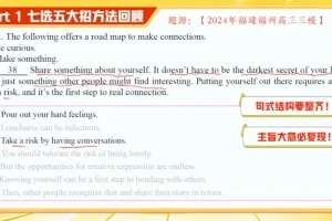 2024高三袁慧英语高考密训：阅读/完形/七选五解题技巧