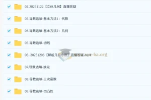 阿不 2026高三高考数学 二轮