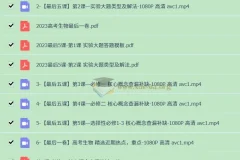 一生儿 高中生物 2023高考生物最后5课