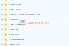 2024版53新高考版物理A版