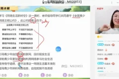 樊帅初二政治秋季班：辨析题+材料分析题专项突破
