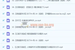 【2024秋下.A+班】初一语文培训班（宋北平）秋季班 下