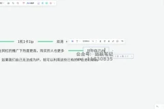 B太IP抖音直播切片掘金：5分钟快速变现