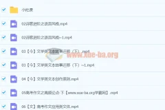 2024高三高考语文 陈瑞春语文 秋季班