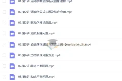 孙竞轩 2026高中高一物理 A+尖端秋季班