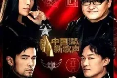 《中国新歌声 第二季》全1-15期所有歌曲合集[无损FLAC/MP3/6.35GB]