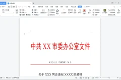 小恐龙公文排版助手 v3.6.0.0