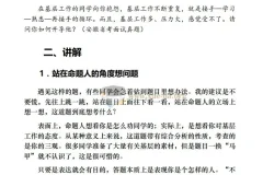 老夏说公务员面试：100真题摆平面试 | 价值万元课、备战三月面试