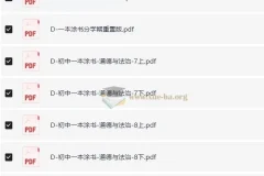 一本涂书分学期重制版 小四门 初中语文数学英语物理化学