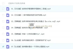 2024-2025高三数学 高考数学 李珍 二轮