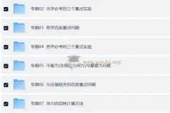2025 中考物理 答题技巧与模板构建