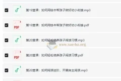 24个绘本阅读秘籍，从小提升孩子阅读力，做高情商宝宝（完结）