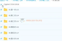 刘勖雯地理 2024高三高考 押题班梦想典当铺