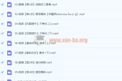 2024高三高考数学 周永亮 一轮 暑假