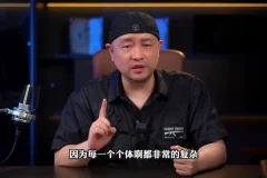 大齐人性认知成长课：构建三观与成功法则