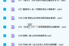 中国文学经典100讲（40集全）