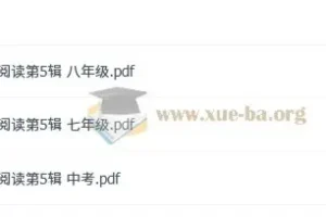 26版哈佛初中英语第5辑 哈佛小学英语时文第2辑