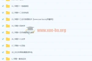 2024版53新高考版物理A版