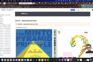 AI领航：职场AI实战课程，提升竞争力