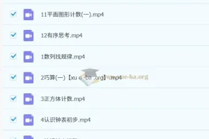 【2023秋下】一年级 小学数学 A+班于玲