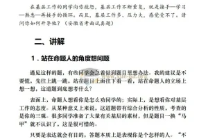 老夏说公务员面试：100真题摆平面试 | 价值万元课、备战三月面试