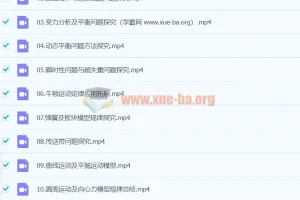 2024高三高考物理 马红旭 S秋季班 上