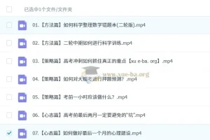 2024-2025高三数学 高考数学 李珍 二轮