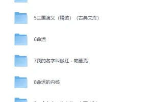 《绝佳开局小说书单》（盘点文学史上10位文学大佬的逆天开场，第一句话就道尽人物百年宿命！）[PDF]