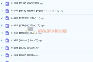 2024高三高考数学 周永亮 一轮 暑假