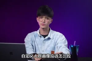 张Sir抖音Dou+投放与运营课：精准流量增长与粉丝管理