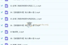 2026届 2024-2025初二数学 杜艺波 秋季A+班