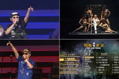 MC HotDog热狗《2013台北小巨蛋声色犬王CONCERT LIVE》无水印高清演唱会[1080P/MKV/14.6GB]
