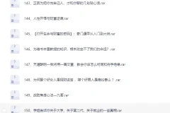 《天涯神贴高阶合集 视频、音频[》PDF][15.2G］
