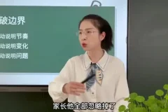 石林老师：教师必修导学课 – 高效教学与课堂管理技巧