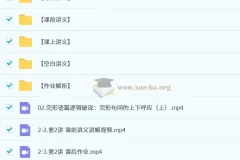 2025高三高考英语 龙坚 2025全年全程一轮二轮暑假秋季寒假春季