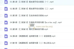 2025高三 高考生物 马阳洋 二轮 寒假班 春季班