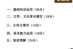 诸葛学堂三年级大语文秋季拔尖班-提升阅读与写作能力