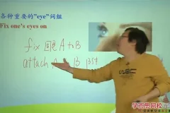 刘飞飞高中英语35讲速记3500核心词汇