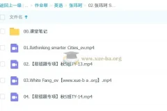 张玮珂 初中英语 2025初二 S班 秋下